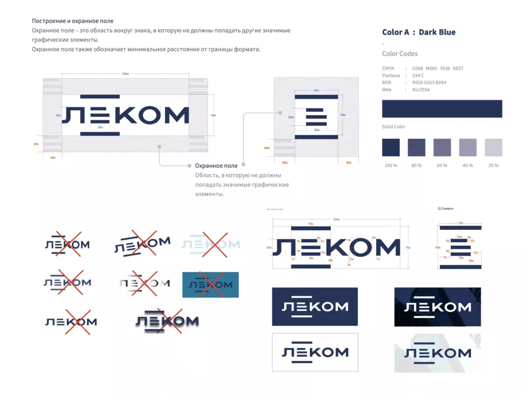 La agencia de diseño Inkastar desarrolló un nuevo logotipo para la empresa LECOM, modernizando la imagen visual de la marca y reforzando su vínculo con soluciones documentales y tecnológicas.