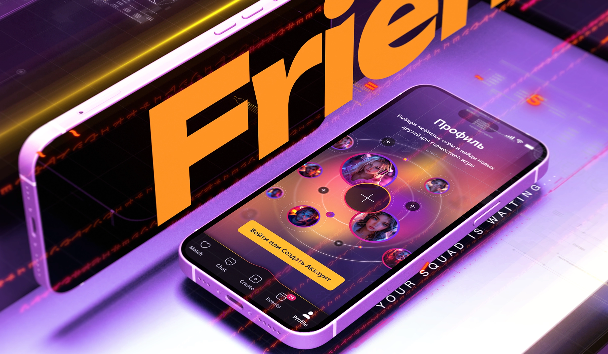 Branding y diseño UX/UI para la aplicación móvil Friendly Fire, destinada a conectar jugadores en línea, crear eventos y buscar otros jugadores para participar en ellos. Más sobre el caso