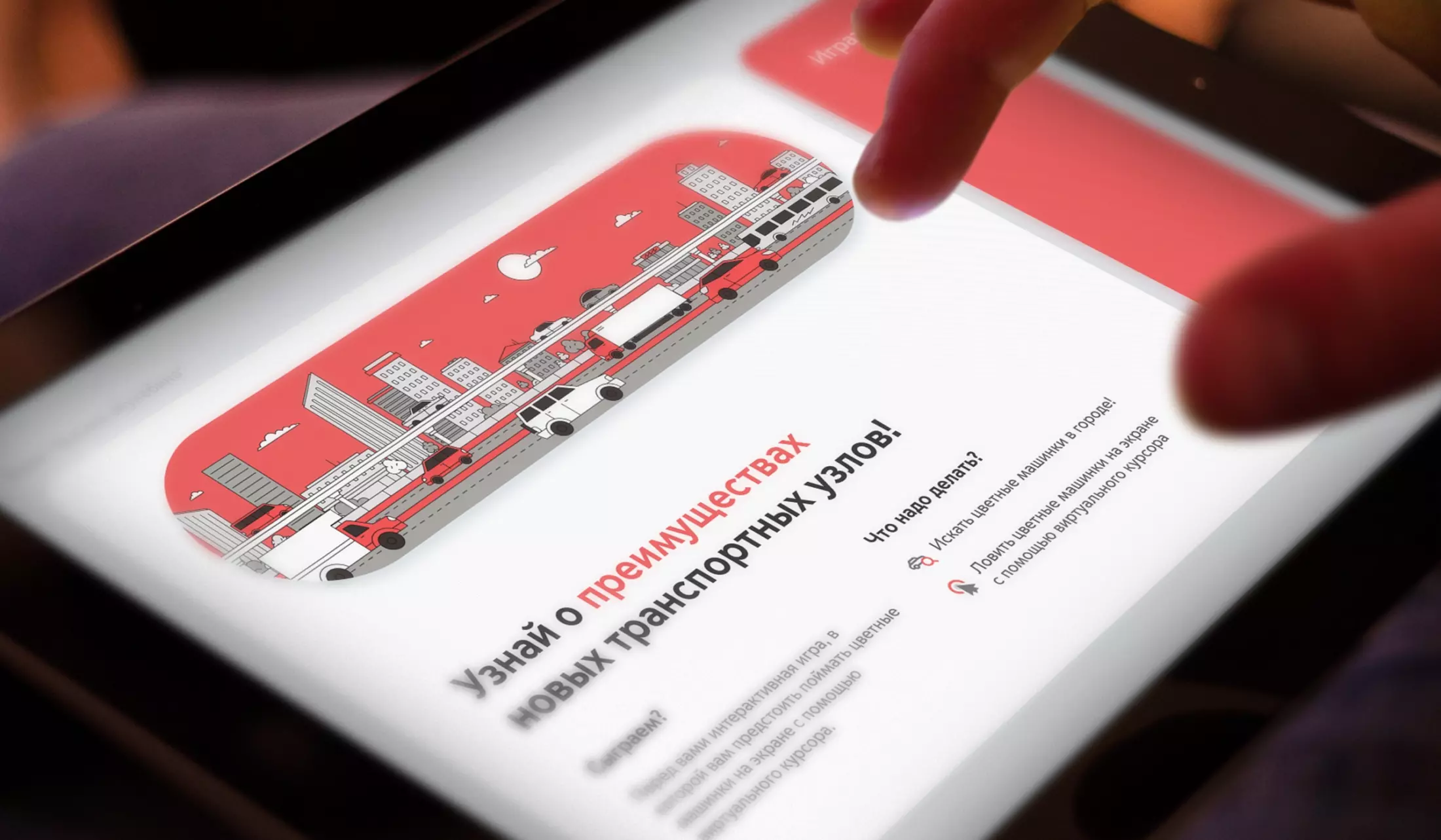 Diseño de interfaces para proyectos y materiales gráficos para el juego MSD Juego de Carritos. Más sobre el caso